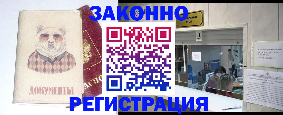 прописка от собственника в Дагестанских Огнях