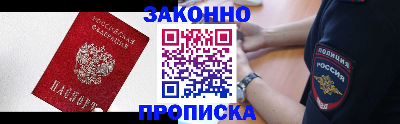 временная регистрация для всех в Дагестанских Огнях