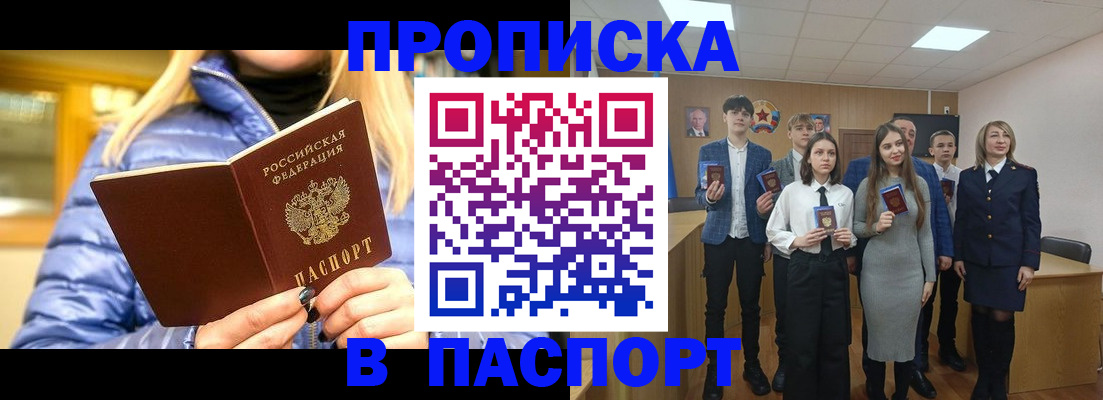 временная регистрация поиск в Дагестанских Огнях