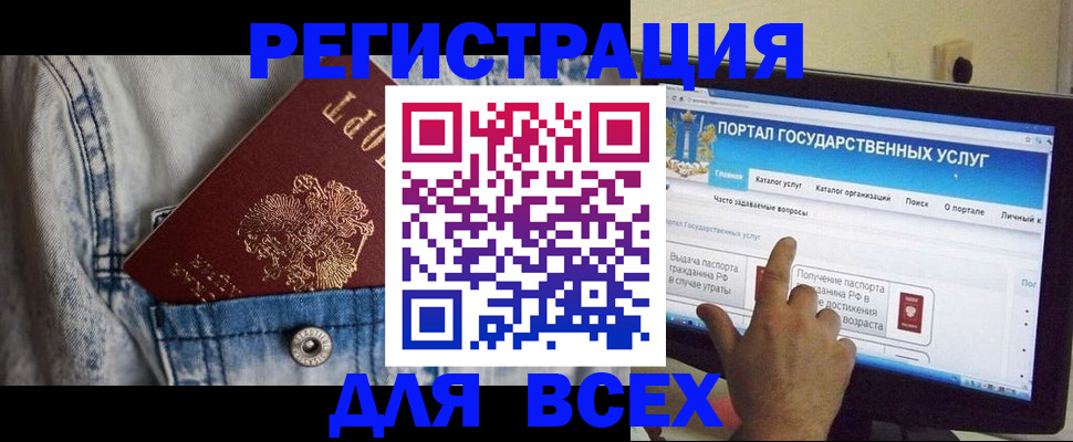 временная регистрация для всех в Дагестанских Огнях