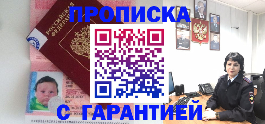 временная регистрация надежно в Дагестанских Огнях