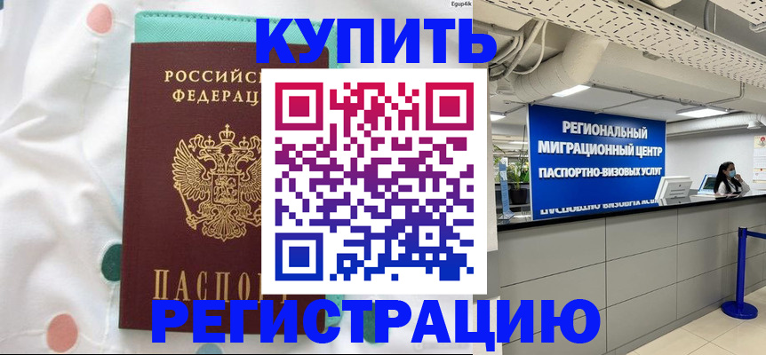 временная регистрация для всех в Дагестанских Огнях