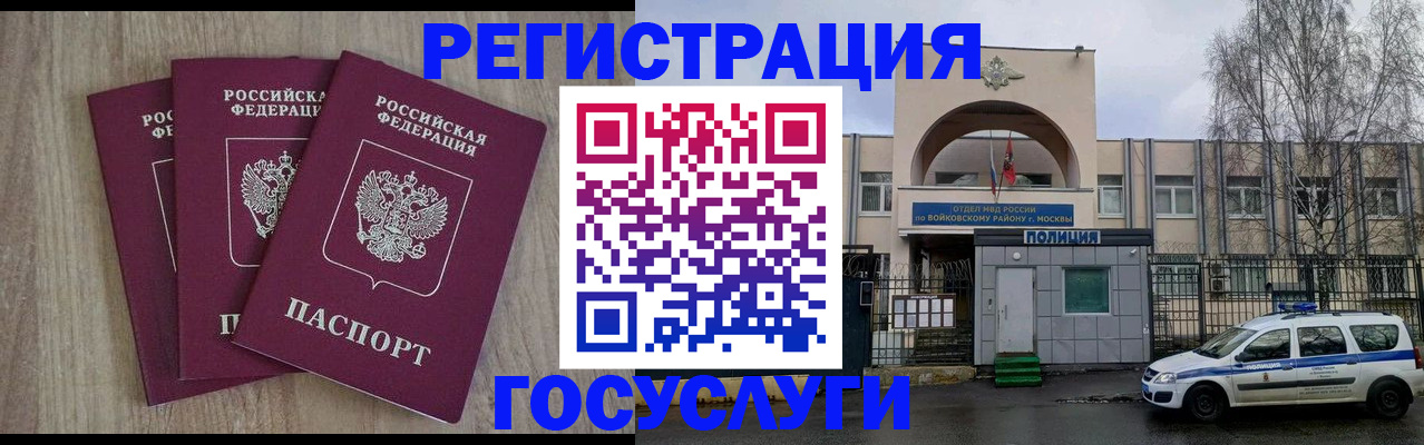 временная регистрация для всех в Дагестанских Огнях